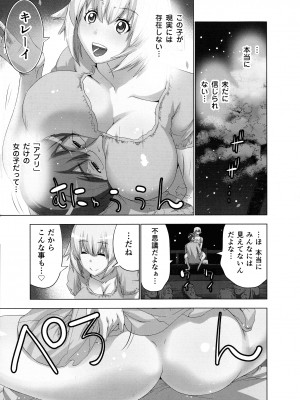 [葵抄] 妄想アプリでxxxなプレイしてみた_127