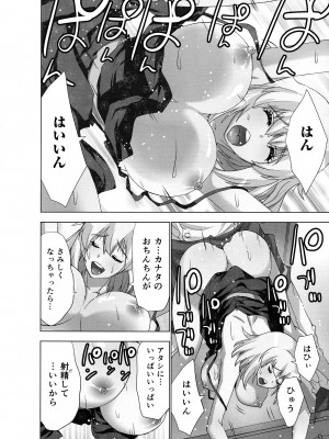 [葵抄] 妄想アプリでxxxなプレイしてみた_074
