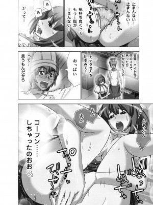 [葵抄] 妄想アプリでxxxなプレイしてみた_088