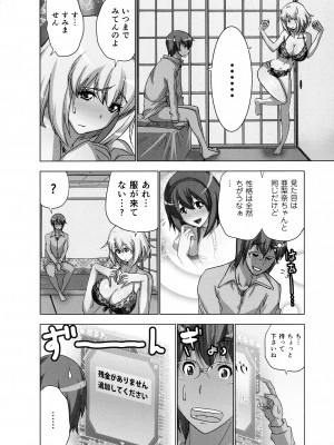 [葵抄] 妄想アプリでxxxなプレイしてみた_036