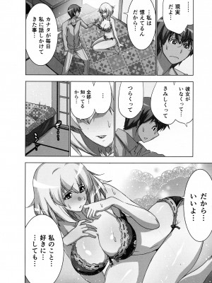 [葵抄] 妄想アプリでxxxなプレイしてみた_040
