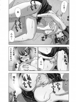[葵抄] 妄想アプリでxxxなプレイしてみた_086