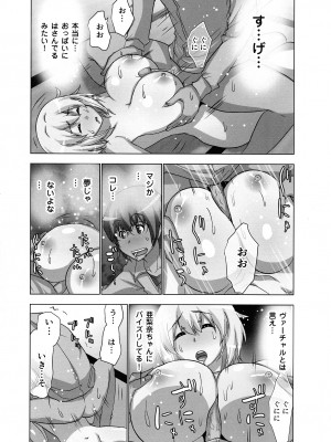[葵抄] 妄想アプリでxxxなプレイしてみた_025