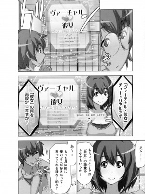 [葵抄] 妄想アプリでxxxなプレイしてみた_010