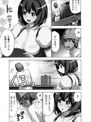 [葵抄] 妄想アプリでxxxなプレイしてみた_063