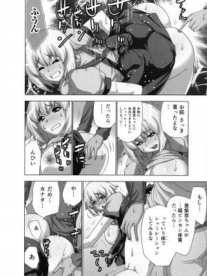 [葵抄] 妄想アプリでxxxなプレイしてみた_112