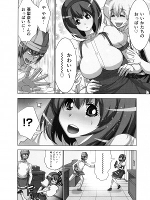 [葵抄] 妄想アプリでxxxなプレイしてみた_068