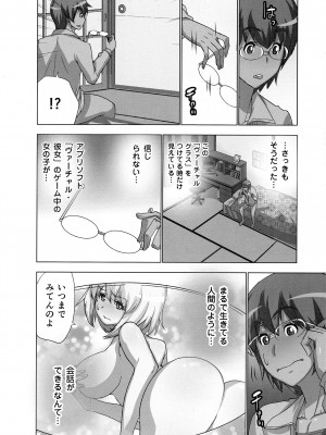[葵抄] 妄想アプリでxxxなプレイしてみた_032