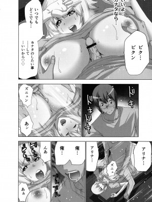 [葵抄] 妄想アプリでxxxなプレイしてみた_134