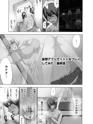[葵抄] 妄想アプリでxxxなプレイしてみた_149