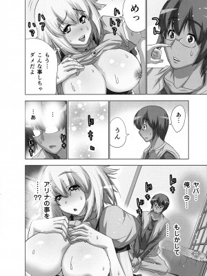 [葵抄] 妄想アプリでxxxなプレイしてみた_124