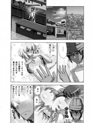 [葵抄] 妄想アプリでxxxなプレイしてみた_062
