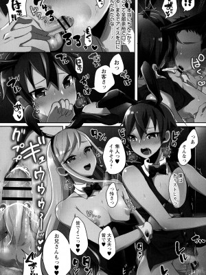 [るんるん] ふたなり中毒▼_038