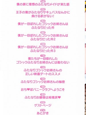 [るんるん] ふたなり中毒▼_003