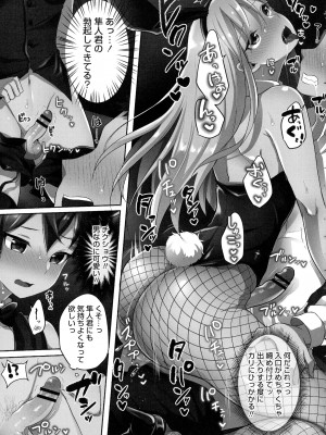 [るんるん] ふたなり中毒▼_037