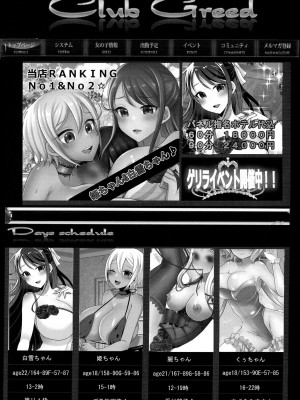 [るんるん] ふたなり中毒▼_026