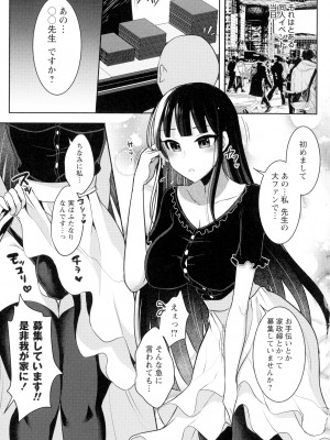 [るんるん] ふたなり中毒▼_041
