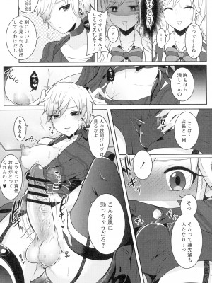 [るんるん] ふたなり中毒▼_087