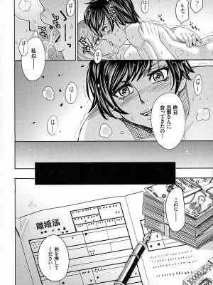 [カネヤマシン] 人妻恥獄_148