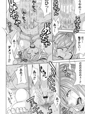[カネヤマシン] 人妻恥獄_016