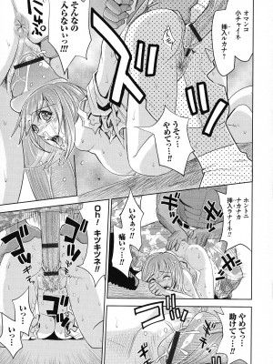 [カネヤマシン] 人妻恥獄_115