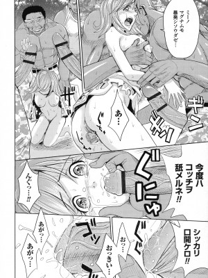 [カネヤマシン] 人妻恥獄_110