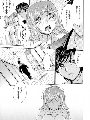 [カネヤマシン] 人妻恥獄_055