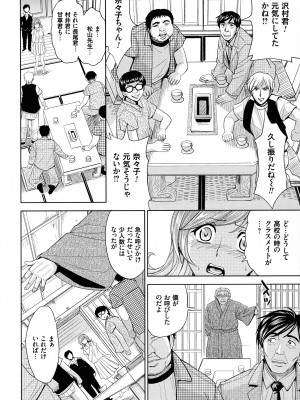 [カネヤマシン] 人妻恥獄_056