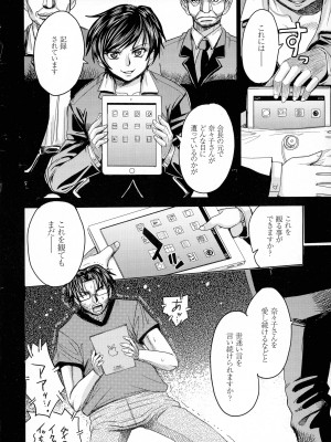 [カネヤマシン] 人妻恥獄_152