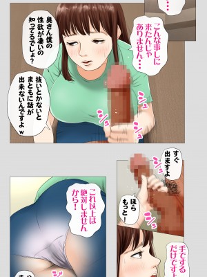 [モキュメンタル] 種付け屋～ルール違反の精子提供者～_58