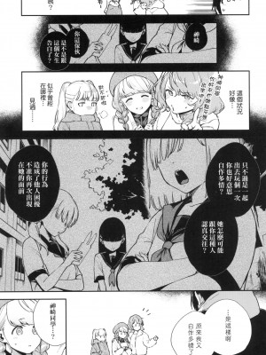 [風的工房][ヘリを] きて。 愛我。_風的工房043