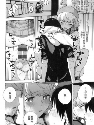 [風的工房][ヘリを] きて。 愛我。_風的工房064