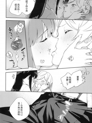 [風的工房][ヘリを] きて。 愛我。_風的工房126
