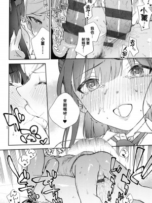 [風的工房][ヘリを] きて。 愛我。_風的工房146