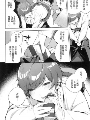 [風的工房][ヘリを] きて。 愛我。_風的工房162
