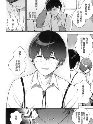 [風的工房][ヘリを] きて。 愛我。_風的工房166