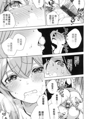 [風的工房][ヘリを] きて。 愛我。_風的工房215