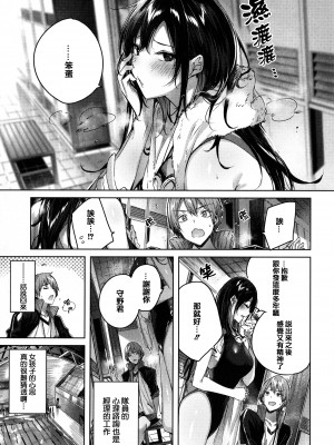 [篆儀通文書坊&绅士仓库漢化][kakao] シコスプラッシュ + 4Pリーフレット_STARS-21129-104