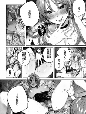 [篆儀通文書坊&绅士仓库漢化][kakao] シコスプラッシュ + 4Pリーフレット_STARS-21129-133