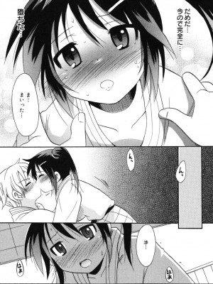 [ことぶきまいむ] むっちりずむ! [DL版]_109
