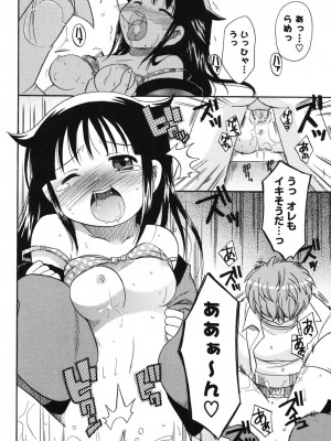 [ことぶきまいむ] むっちりずむ! [DL版]_081