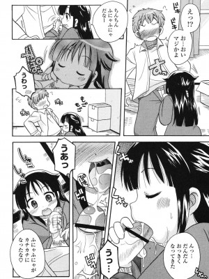 [ことぶきまいむ] むっちりずむ! [DL版]_073