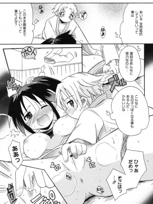 [ことぶきまいむ] むっちりずむ! [DL版]_114