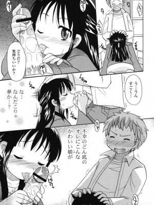 [ことぶきまいむ] むっちりずむ! [DL版]_074