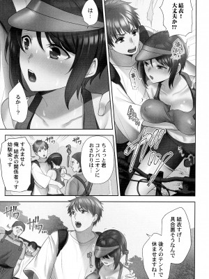 [蒼野アキラ] お届けガールイーツ_038