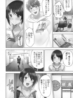 [蒼野アキラ] お届けガールイーツ_005