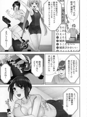 [蒼野アキラ] お届けガールイーツ_080