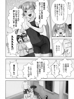 [蒼野アキラ] お届けガールイーツ_087