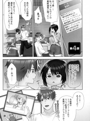 [蒼野アキラ] お届けガールイーツ_078