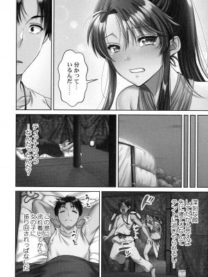 [庭トリ] はらませあいらんど!_144